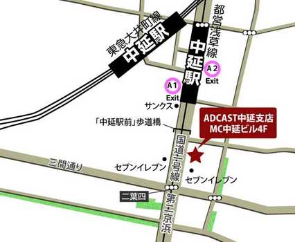 都営浅草線「中延」駅　徒歩２分！A1出口が近いです。東急大井町線「中延」駅　徒歩４分！