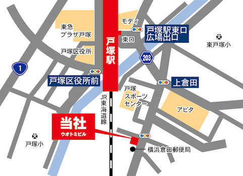 戸塚駅【東口】　徒歩5分♪無料駐車場もございますので、車でのご来店も可能です。お気軽にお立ち寄りくださいませ。